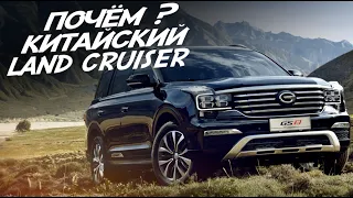 ЧТО ТАКОЕ КИТАЙСКИЙ LAND CRUISER? СКОЛЬКО ОН СТОИТ? GAC GS8, GN8! ЭТО ТОЧНО ПРЕМИУМ КЛАСС?