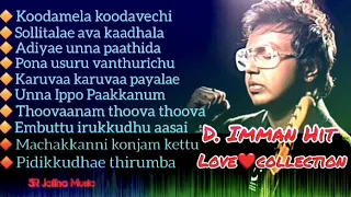 D.Imman Hit | All Love Song Super Hits | D.Imman Songs collection | Audio | SR Jaffna Music