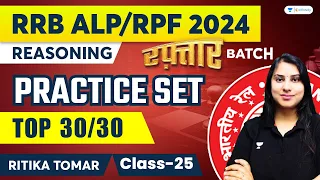 RRB ALP/RPF 2024 | Reasoning | Practice Set | Class 25 | Ritika Tomar