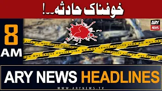 ARY News Headlines 8 AM 25th June | 𝐊𝐡𝐨𝐟𝐧𝐚𝐤 𝐇𝐚𝐝𝐬𝐚!