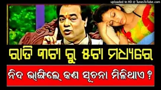 Ajira anuchinta sadhubani ajira Anuchinta today odia bayagita tips odia #Sadhubani #ajiraanuchinta #