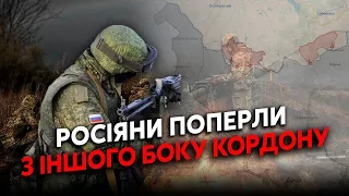 👊Жесть! Росіяни пішли у НОВИЙ наступ на ХАРКІВЩИНІ. Є ЗАГРОЗА на СУМЩИНІ. ЗСУ вжарили ОКУПАНТАМ