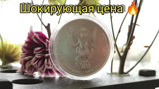 Пришла посылка от НБУ наконец то удача мне улыбнулась 👍🔥🏆 что с ценами на монету 1 гривна 2021