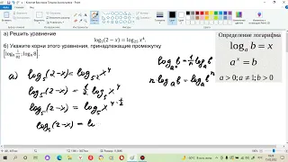 Задание 12  ЕГЭ профиль  Логарифмическое уравнение
