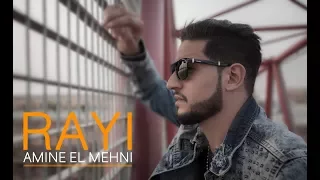 Amine El Mehni - Rayi (EXCLUSIVE Music Video) - أمين المهني رايي