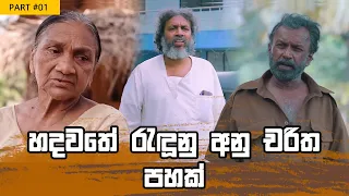 Top 5 Actors in Sinhala Teledrama | Best Sinhala Teledrama Actors | Sinhala Teledrama