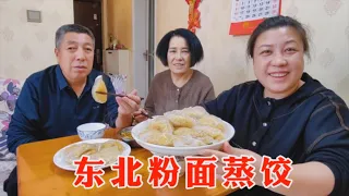 【160斤大龄女】东北一家人包粉面蒸饺，酸菜猪肉馅，爷俩大口小口一顿造，贼啦香