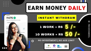 🔴 Earn Money Daily | 1 Work = Rs 5 | Instant withdraw | Gpay / Phonepe / Paytm | No Investment Job