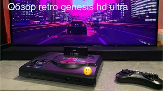 Есть нюансы.... Retro Genesis Modern Wireless 16 bit 225игр / ОБЗОР ТЕСТ, КОНЕКТИМ С CRT