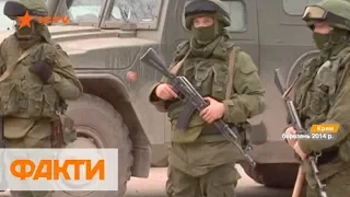 Как Россия начала оккупацию Крыма 5 лет назад: почему не стреляли и где было больше предателей