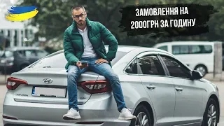 Працюю тільки в "Бізнес" та "Комфорт" | Замовлення на 2000+ гривень за 1 годину!