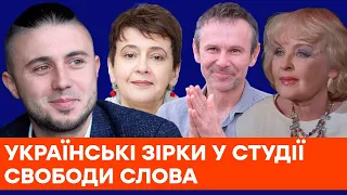 Забужко | Роговцева | Вакарчук | Тополя - виступи діячів культури на Свободі слова на ICTV