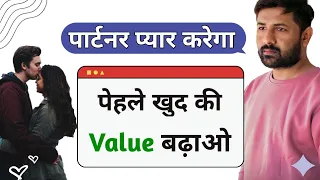 Partner Ko Value Samay Ayegi Or Pyaar Bhi Karega @jogalraja Love Tips