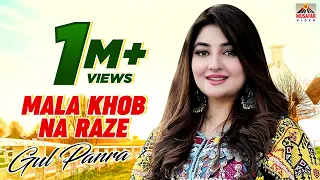 GUL PANRA | MALA KHOB NA RAZE | Khoob Album | Pashto HD Song | Full HD 1080p