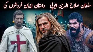 sultan salahuddin ayyubi Fateh Al Aqsa episode 14