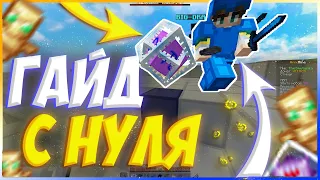 БАХНУЛ ЧИТЕРА и ВЫБИЛ ТОП РУНУ!! || С НУЛЯ на REALLYWORLD UNIXMINE || mst/hvh