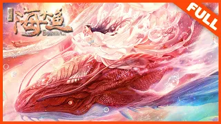 【奇幻古装】《海大鱼 Enormous Legendary Fish》张予曦被迫出嫁，上演惊悚版海神娶亲|Full Movie|张予曦/韩栋