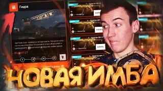 НОВАЯ СПЕЦОПЕРАЦИЯ "ГИДРА" и AM-17 WARFACE ПТС