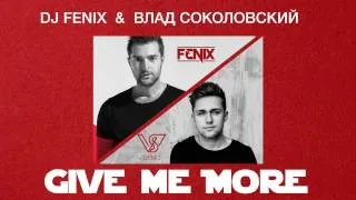 #vsdemo (Влад Соколовский) & DJ Fenix - Give me more