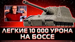 "У ВАС ВОЛОСЫ ДЫБОМ ВСТАНУТ" КЛУМБА ЗАВЕРШАЕТ СТРИМ БОЕМ НА 10 000 УРОНА