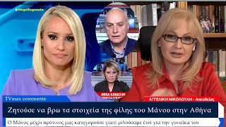 Νικολούλη: "Δύσκολα θα 'σπάσει' η Ρούλα! Εχει σκεφτεί τα πάντα, ξέρει τι θα την ρωτήσεις από πριν.."