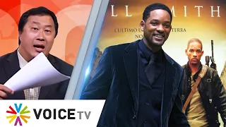 Will Smith จะกลับมาใน I am Legend ภาค 2 เล่นคู่ Michael B. Jordan - #TheDailyDose