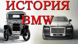 История BMW / Интересные факты