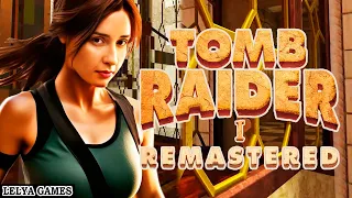 РЕЛИЗ TOMB RAIDER I - III REMASTERED - LARA CROFT ➤ ПРОХОЖУ ПЕРВЫЙ РАЗ! - СМОГУ ЛИ ИГРАТЬ В 2024?