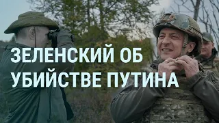 Сделка Израиля и ХАМАС. Зеленский об убийстве Путина. Тайное выступление Пригожина. Полина Меньших