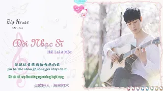 ♬[Vietsub] Điểm Ca Đích Nhân *& Hải Lai A Mộc || ♫点歌盼人 - 海来阿木 ♡´･ᴗ･`♡