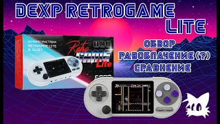 DEXP RetroGAME Lite: обзор портативной ретро-консоли