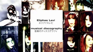 [Discography] Eliphas Levi / エリファスレビ