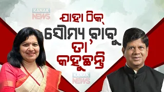 BJD MLA Soumya Ranjan Patnaik Is Experienced & Have Courage To Speak The Truth: Aparajita Sarangi