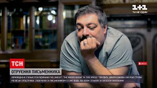 Новини світу: поета Бикова намагалися отруїти ті ж працівники ФСБ, які ледь не вбили Навального