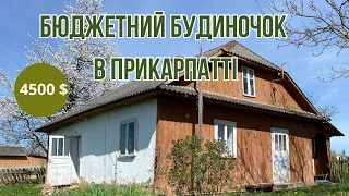 Бюджетний будиночок в Прикарпатті