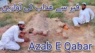Qabar Se Azaab Ki Awazein | Qabar Ka Azab Live | عذاب القبر