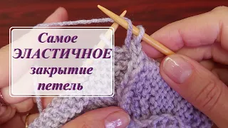 ЭЛАСТИЧНОЕ закрытие петель.