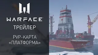 Warface — PvP-карта «Платформа»