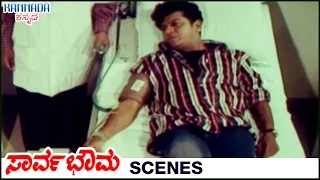 Sarwabhouma Kannada Movie Scenes | Shivraj Kumar Donates Hemoglobin | Shivraj Kumar | Mayuri