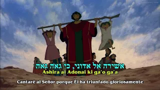 Tsarij Le'Ha'amin "When You Believe" - Ashira L' Adonai  - El principe de Egipto BSO