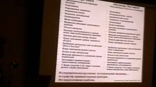 Сознание и культура от активности отдельных нейронов до целого мозга. Ю. И. Александров