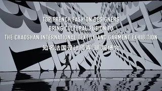 Top French fashion designers bring cultural fusion to the CTGE