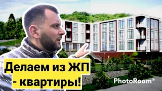 Статус КВАРТИРА - за 3 млн! Это ещё реально? / Недвижимость Сочи