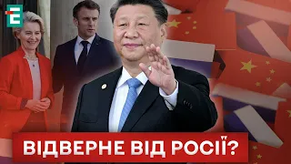 ❗️Є ВАЖЕЛІ ВПЛИВУ на Китай?! ДЕТАЛІ!