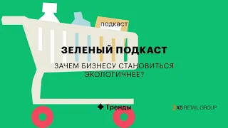 Устойчивое развитие: как бизнес строит экологичное будущее для всех