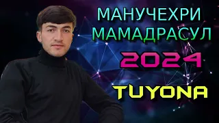 МАНУЧЕХРИ МАМАДРАСУЛ 2024 TUYONA