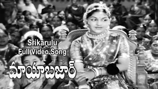 Srikarulu Full Video Song | Mayabazar | NTR | SV Ranga Rao | Savitri | ETV Cinema