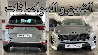 أجي تشوف تمن كيا سبورطاج KIA SPORTAGE ACTIVE 4X4 2.0 CRDI فلاميزون