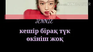 JENNIE SOLO kazakh vr қазақша Дженни соло