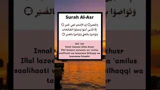 surah al asr